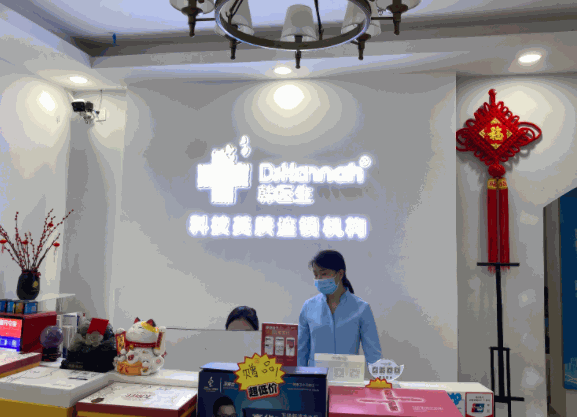 韩医生祛痘连锁